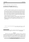 Научная статья на тему 'Особенности поведения сплава 1913 при прокатке и термической обработке'