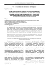 Научная статья на тему 'Особенности поведения субъектов, имеющих психические расстройства, не исключающие вменяемости, совершивших преступления, направленные против здоровья населения и общественной нравственности'