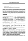 Научная статья на тему 'Особенности поверхностной архитектоники эритроцитов при заболеваниях тазобедренного сустава'