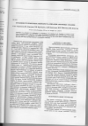 Научная статья на тему 'Особенности поверхностной кристаллизации аморфных сплавов'