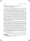 Научная статья на тему 'Особенности повествования в романе В. В. Набокова Ada or Ador: a family chronicle'