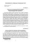 Научная статья на тему 'Особенности повседневной жизни служащих министерства иностранных дел России второй половины XIX - начала XX в'