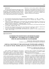 Научная статья на тему 'Особенности повторного протезирования пациентов с полным отсутствием зубов при их диспансерном наблюдении'