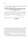 Научная статья на тему 'Особенности повышения эффективности бизнес-процессов на предприятиях различных типов посредством использования возможностей промышленных ИС'