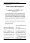 Научная статья на тему 'Особенности повышения физической выносливости в системе специальной прикладной физической подготовки сотрудников ОВД'