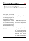 Научная статья на тему 'Особенности повышения квалификации библиотечных специалистов общеобразовательных учреждений'