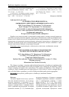 Научная статья на тему 'Особенности пойкилоцитоза, вызванного действием активных форм азота'