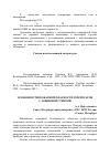 Научная статья на тему 'Особенности пожарной опасности резервуаров с защитной стенкой'