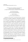 Научная статья на тему 'ОСОБЕННОСТИ ПОЗИТИВНОЙ СОЦИАЛИЗАЦИИ И ВИРТУАЛЬНОЙ КОММУНИКАЦИИ У СОВРЕМЕННОЙ МОЛОДЕЖИ В СИТУАЦИИ ТРАНЗИТИВНОСТИ'