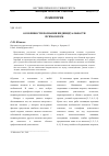 Научная статья на тему 'Особенности познания индивидуальности психологом'