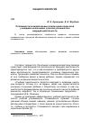 Научная статья на тему 'Особенности познавательных психических процессов у младших школьников с разной успешностью ведущей деятельности'