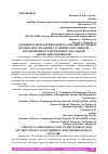 Научная статья на тему 'ОСОБЕННОСТИ ПРАКТИЧЕСКОЙ РЕАЛИЗАЦИИ ПОЛИТИКИ БЕЗОПАСНОСТИ РАБОЧИХ СТАНЦИЙ СОТРУДНИКОВ ПРЕДПРИЯТИЯ В ГЕТЕРОГЕННОЙ ЛОКАЛЬНОЙ ВЫЧИСЛИТЕЛЬНОЙ СЕТИ'