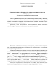 Научная статья на тему 'Особенности прав и обязанностей сторон по договору об ипотеке'