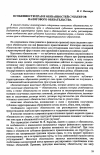 Научная статья на тему 'Особенности прав и обязанностей субъектов налогового обязательства'