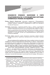 Научная статья на тему 'Особенности правового обеспечения в сфере предпринимательства и противодействия коррупции: сравнительно-правовое исследование'