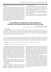 Научная статья на тему 'Особенности правового образования в поликультурном пространстве Юга России'