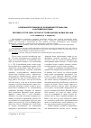 Научная статья на тему 'Особенности правового положения третьих лиц в английском праве'