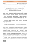 Научная статья на тему 'Особенности правового регулирования аренды предприятий'