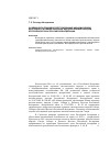 Научная статья на тему 'Особенности правового регулирования экономической деятельности общин коренных малочисленных народов Арктической зоны Российской Федерации'