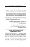 Научная статья на тему 'Особенности правового регулирования обращения с твердыми коммунальными отходами (на примере Брянской области)'