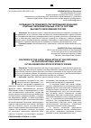 Научная статья на тему 'ОСОБЕННОСТИ ПРАВОВОГО РЕГУЛИРОВАНИЯ ОКАЗАНИЯ ПЛАТНЫХ ОБРАЗОВАТЕЛЬНЫХ УСЛУГ В СИСТЕМЕ ВЫСШЕГО ОБРАЗОВАНИЯ РОССИИ'