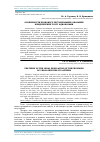 Научная статья на тему 'Особенности правового регулирования оказания юридических услуг адвокатами'