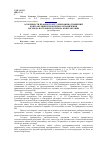 Научная статья на тему 'Особенности правового регулирования отношений контрактации и проблемы разграничения договора поставки и договора контрактации'