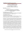 Научная статья на тему 'Особенности правового регулирования постпенитенциарной адаптации осужденных в Казахстане'