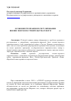 Научная статья на тему 'Особенности правового регулирования военно-морского строительства в РСФСР в 1918-1922 гг'