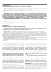 Научная статья на тему 'Особенности правового статуса адвоката в Украине'