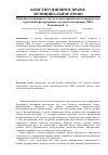 Научная статья на тему 'Особенности правового статуса членов верхних палат парламентов зарубежных федеративных государств на примере США'