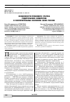 Научная статья на тему 'ОСОБЕННОСТИ ПРАВОВОГО СТАТУСА РОДИТЕЛЬСКИХ КОМИТЕТОВ В ВОСПИТАТЕЛЬНЫХ КОЛОНИЯХ ФСИН РОССИИ'