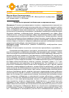 Научная статья на тему 'Особенности правовой глобализации в современном мире'