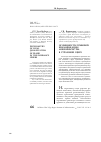 Научная статья на тему 'Особенности правовой квалификации мошенничества в страховой сфере'