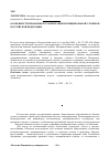 Научная статья на тему 'Особенности правовой регламентации муниципальной службы в Российской Федерации'