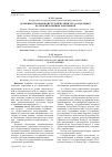 Научная статья на тему 'Особенности правовой регламентации труда отдельных категорий наемных работников'