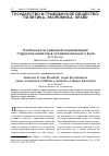 Научная статья на тему 'Особенности правовой социализации студентов-юристов в условиях военного вуза'