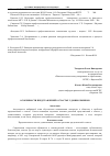 Научная статья на тему 'Особенности представлений о счастье у дошкольников'