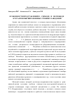 Научная статья на тему 'Особенности представлений о «Свободе» и «Несвободе» курсантов высших военных учебных заведений'