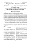 Научная статья на тему 'ОСОБЕННОСТИ ПРЕДСТАВЛЕНИЙ О СВОЕЙ КОММУНИКАТИВНОЙ ДЕЯТЕЛЬНОСТИ СТУДЕНТОВ-ПЕРВОКУРСНИКОВ ВГМУ'