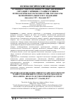 Научная статья на тему 'Особенности преодоления трудных жизненных ситуаций у женщин с разным уровнем психологического благополучия: результаты экспериментального исследования'