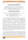 Научная статья на тему 'ОСОБЕННОСТИ ПРЕПАРАТА ПРОНТОСАН В КОМПЛЕКСНОМ ЛЕЧЕНИИ ГНОЙНЫХ РАН'