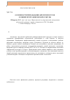 Научная статья на тему 'Особенности преподавания авторских курсов в университете физической культуры'