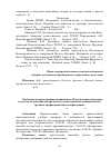 Научная статья на тему 'Особенности преподавания дисциплины "Пластическая анатомия" в системе подготовки специалистов художественных специальностей среднего профессионального образования'