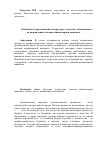 Научная статья на тему 'Особенности преподавания литературы студентам, обучающимся по направлению лаковая миниатюрная живопись'