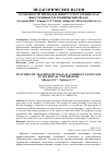 Научная статья на тему 'ОСОБЕННОСТИ ПРЕПОДАВАНИЯ РУССКОГО ЯЗЫКА КАК ИНОСТРАННОГО В ТЕХНИЧЕСКИХ ВУЗАХ'