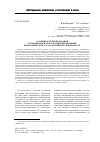 Научная статья на тему 'Особенности преподавания средневековой археологии Южной Сибири в Новосибирском государственном университете'