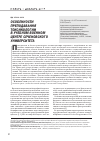 Научная статья на тему 'ОСОБЕННОСТИ ПРЕПОДАВАНИЯ ТОКСИКОЛОГИИ В УЧЕБНОМ ВОЕННОМ ЦЕНТРЕ СЕЧЕНОВСКОГО УНИВЕРСИТЕТА'