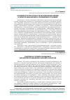 Научная статья на тему 'Особенности преступности несовершеннолетних и меры профилактики в современных условиях'