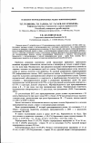 Научная статья на тему 'Особенности преждевременных родов у повторнородящих'